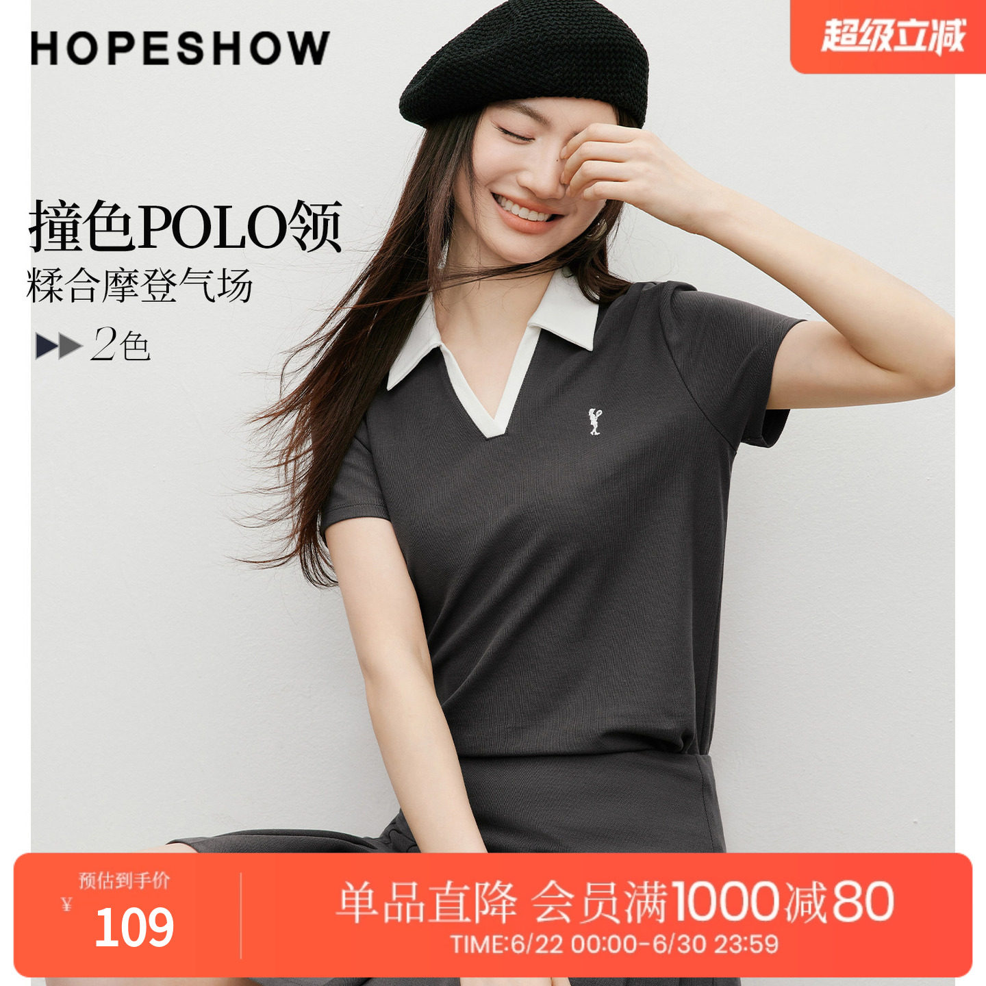红袖2026春季新款女装 撞色刺绣正肩短袖POLO翻领套头上衣