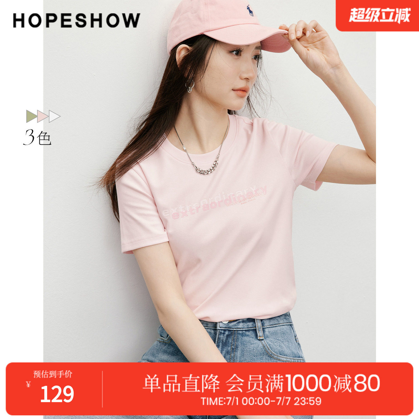 红袖显瘦T恤2026春季新款女装撞色字母印花正肩短袖圆领套头上衣
