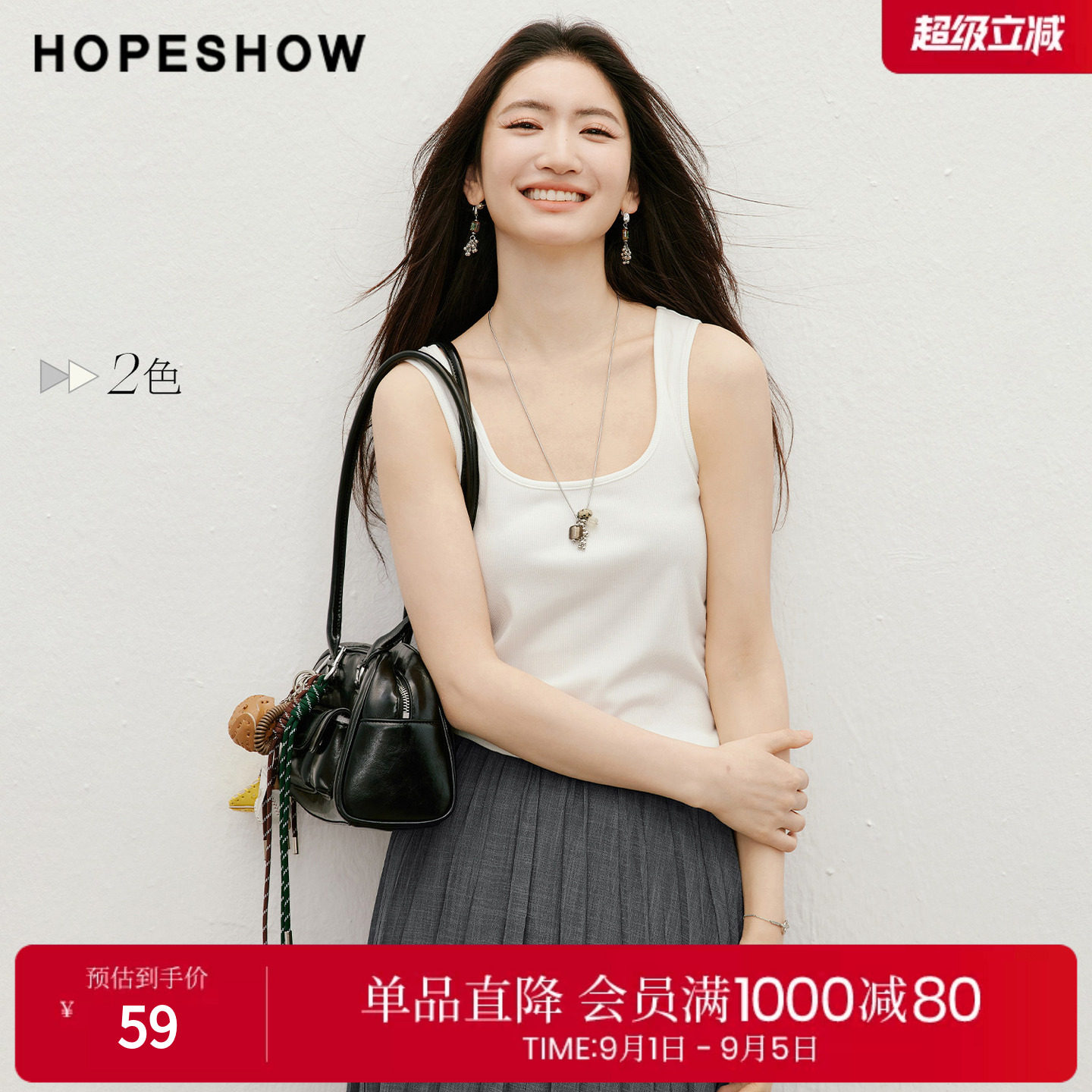 红袖2026夏季新款女装 cleanfit竖坑条U型领套头背心