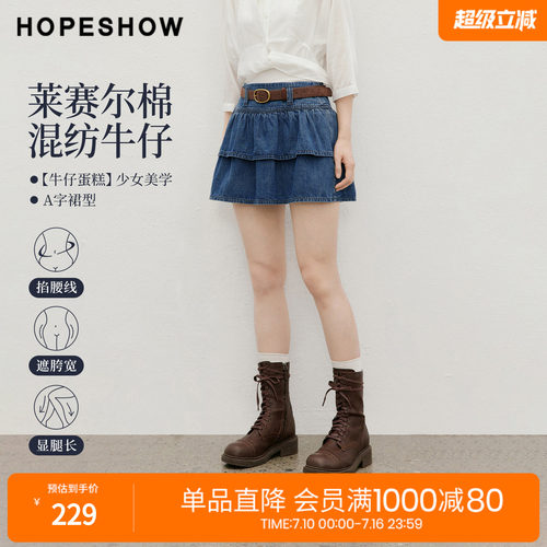 红袖2026夏季新款女装 MIU系复古水洗双层荷叶边拼接A字短裙
