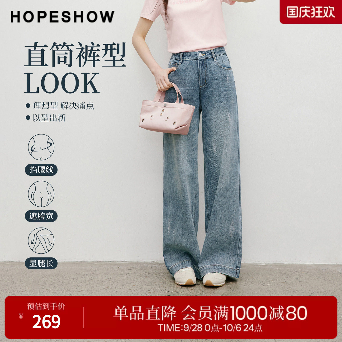 红袖自然腰复古细闪涂鸦牛仔裤