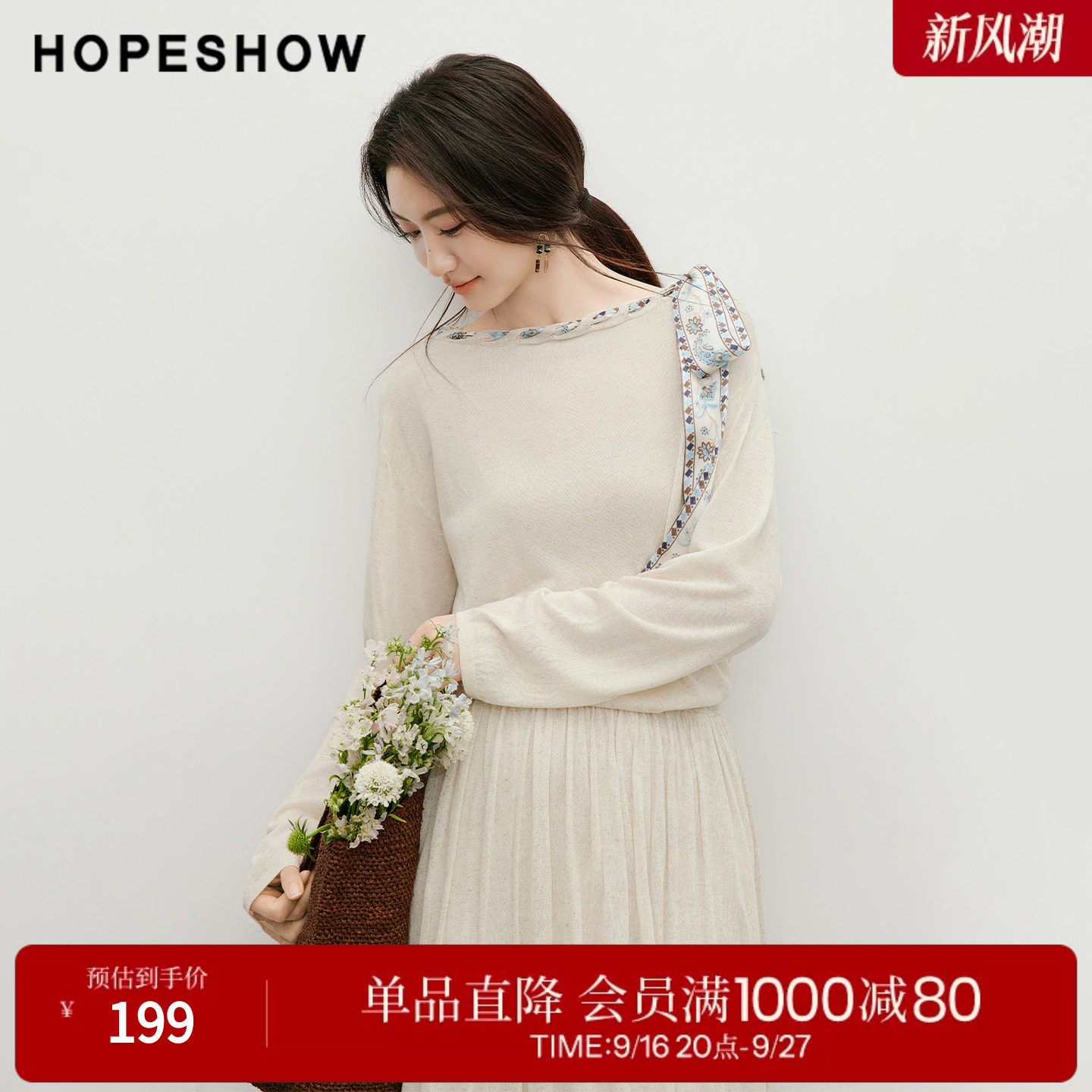 红袖2026夏季新款女装 佩斯利印花丝巾落肩长袖船领套头针织衫
