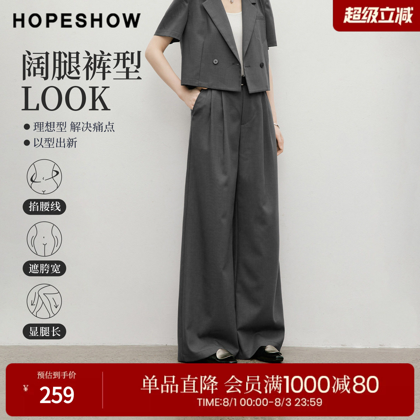 红袖2026夏季新款女装 PU皮系带双褶拼接长款阔腿西装裤