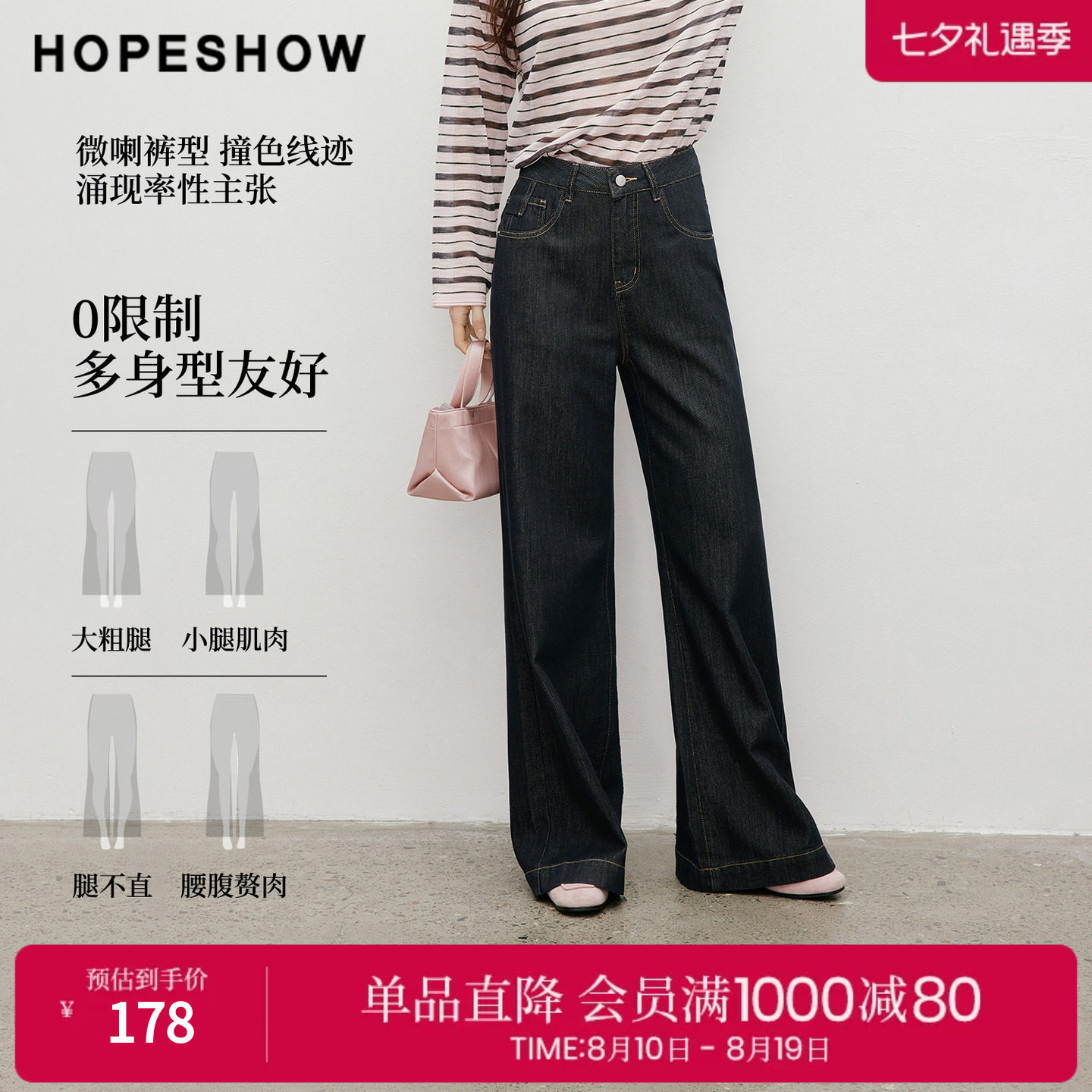 红袖2026春季新款女装 复古水洗撞色拉链长款微喇牛仔裤
