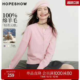 红袖柔软开衫女春秋季新款绵羊毛木马刺绣单排扣正肩圆领针织