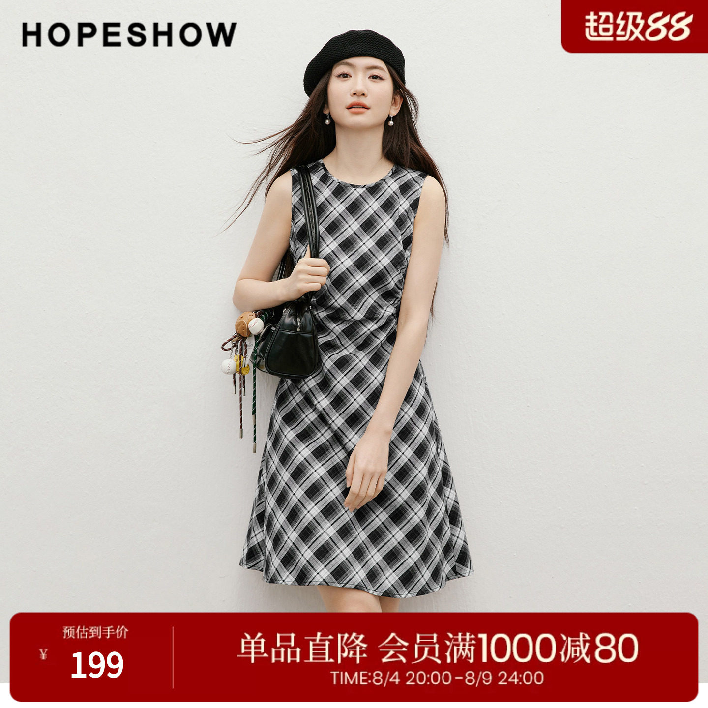 红袖2026夏季新款女装 格纹撞色结构线压褶拼接无袖圆领连衣裙