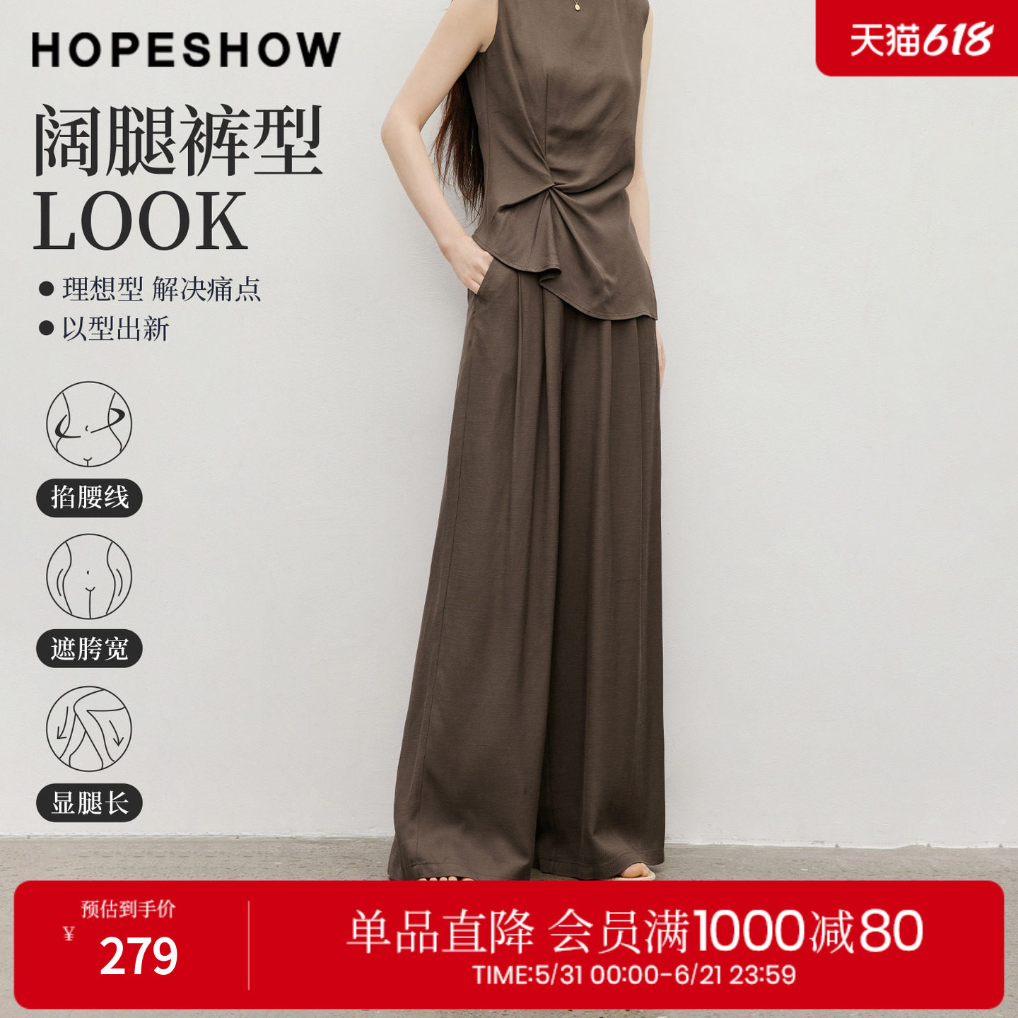 红袖2026夏季新款女装 对称双褶侧拉链松紧腰拼接阔腿长裤