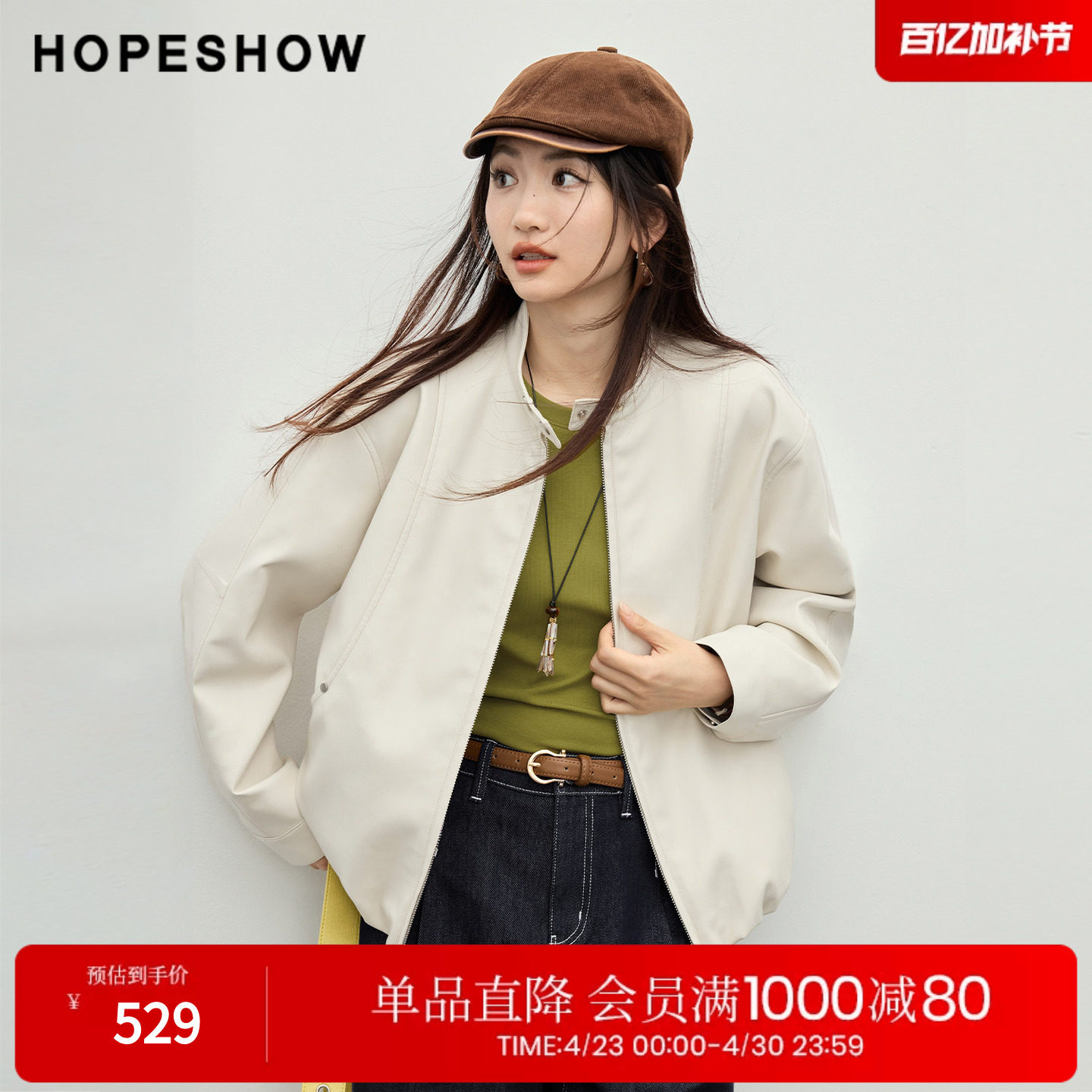 红袖2026春季新款女装 立体花苞香蕉袖立领短款PU皮外套