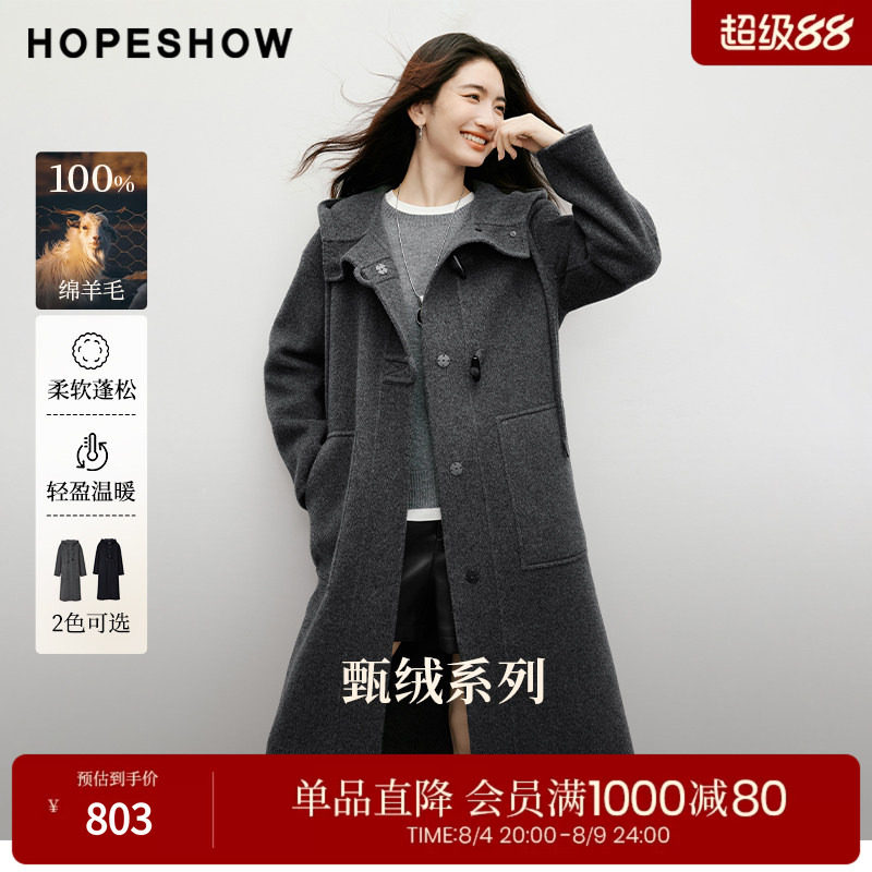 红袖2025冬季新款女装 【匠心】100绵羊毛牛角扣连帽双面呢大衣