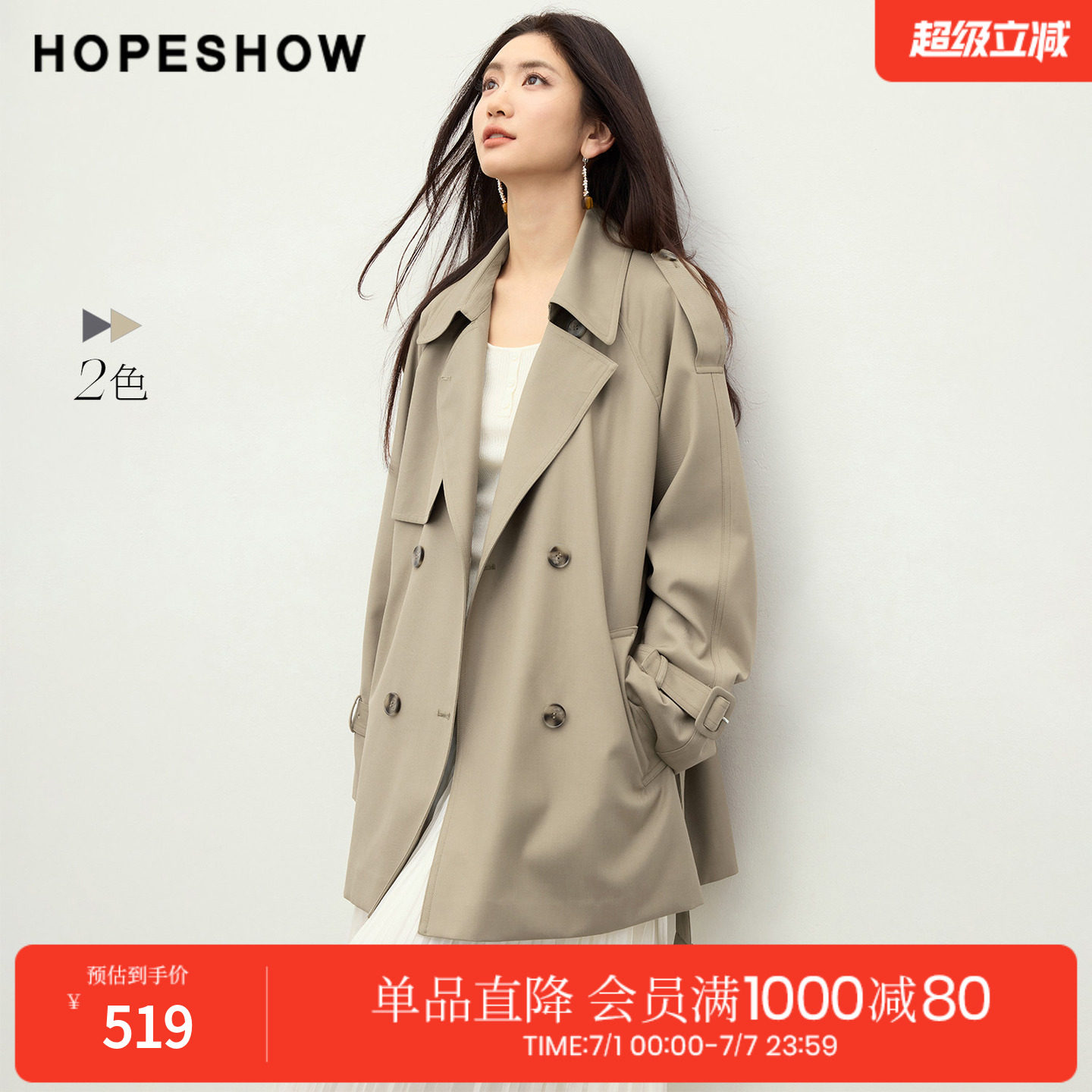红袖2026春季新款女装 复古双排扣系带插肩长袖翻驳领一手长风衣