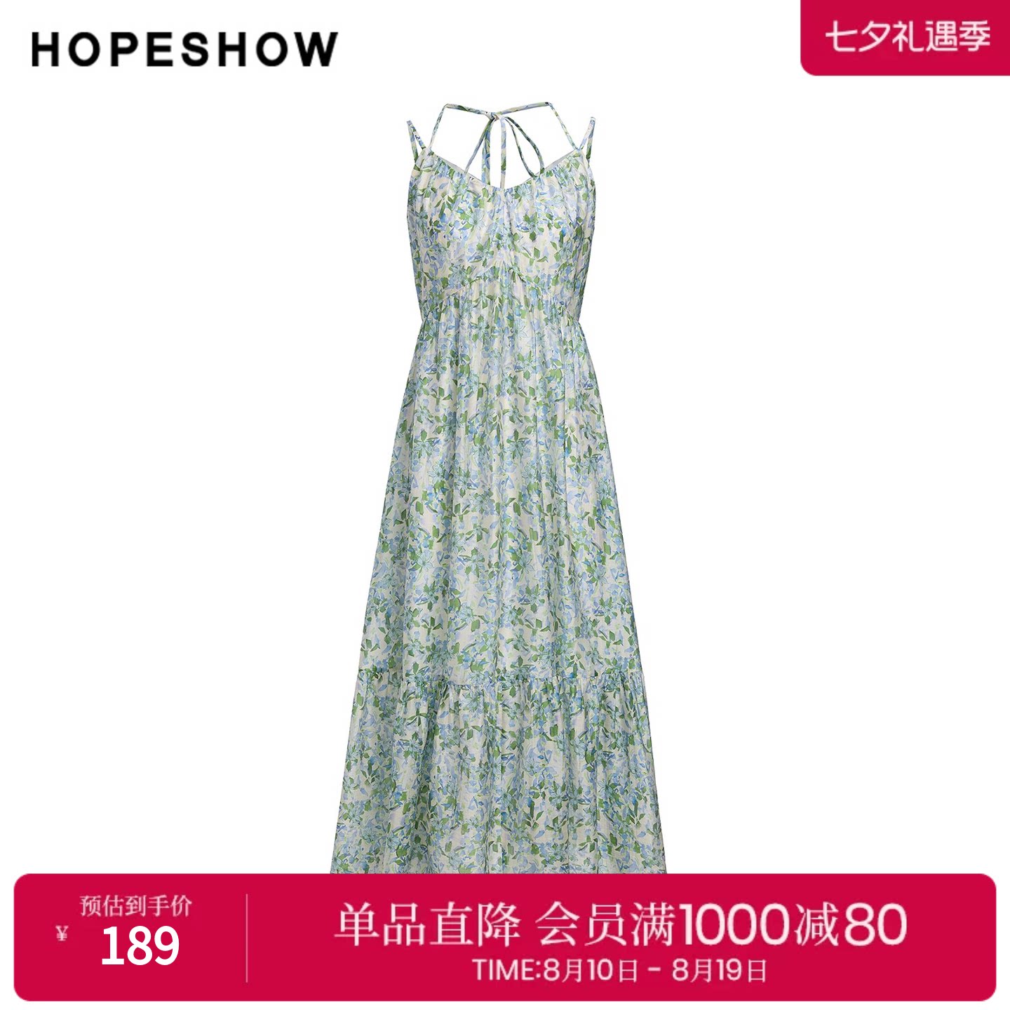 红袖2025夏季新款女装 花卉印花挂脖绑带抽褶拼接长款吊带裙
