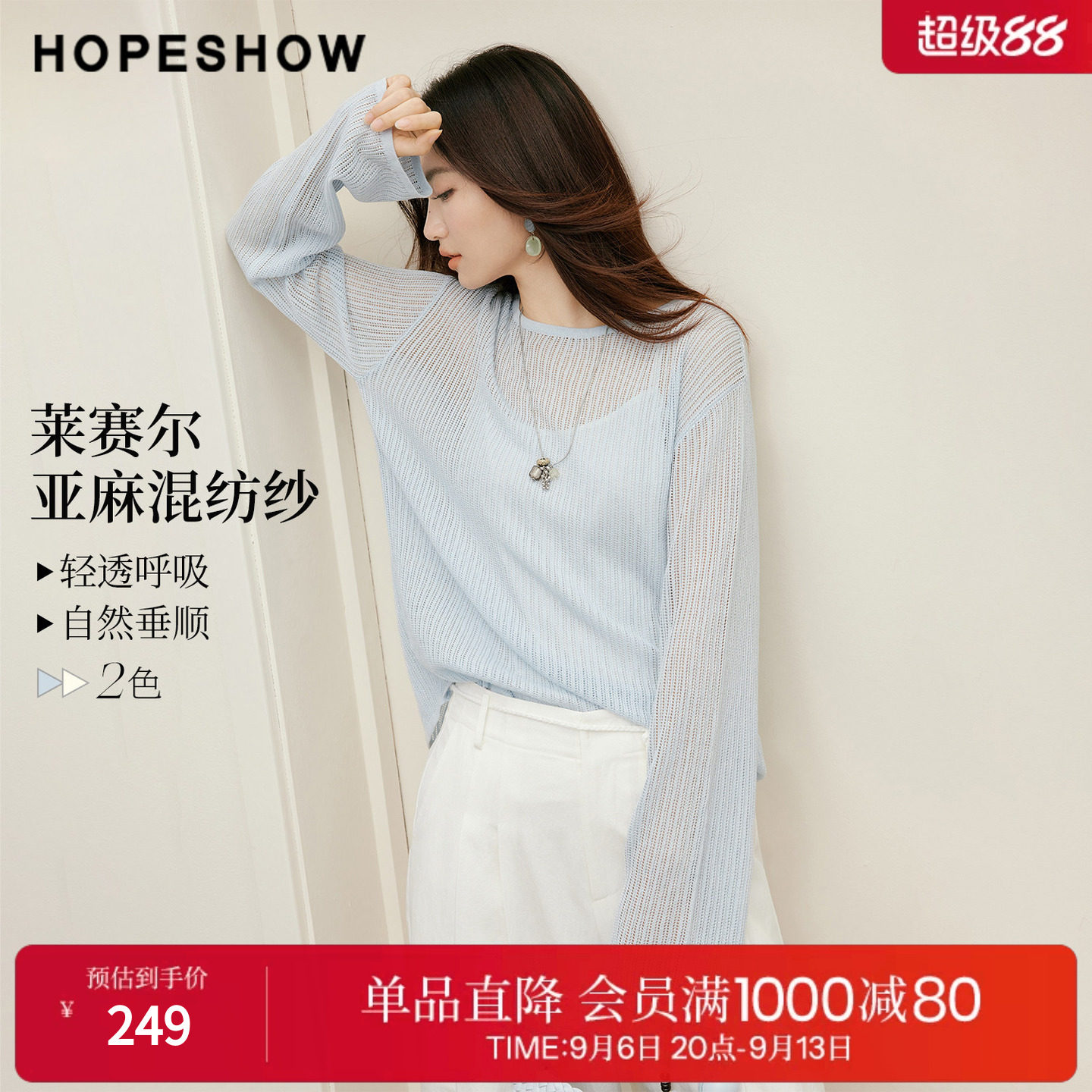 红袖2026秋季新款女装 细坑条挑孔几何镂空落肩长袖圆领针织衫