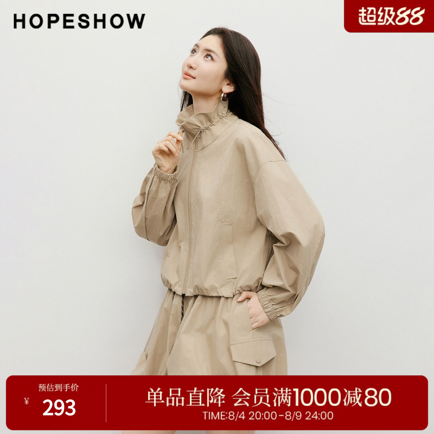 红袖2026春季新款女装 抽绳拉链松紧长袖两穿立领短款花苞外套