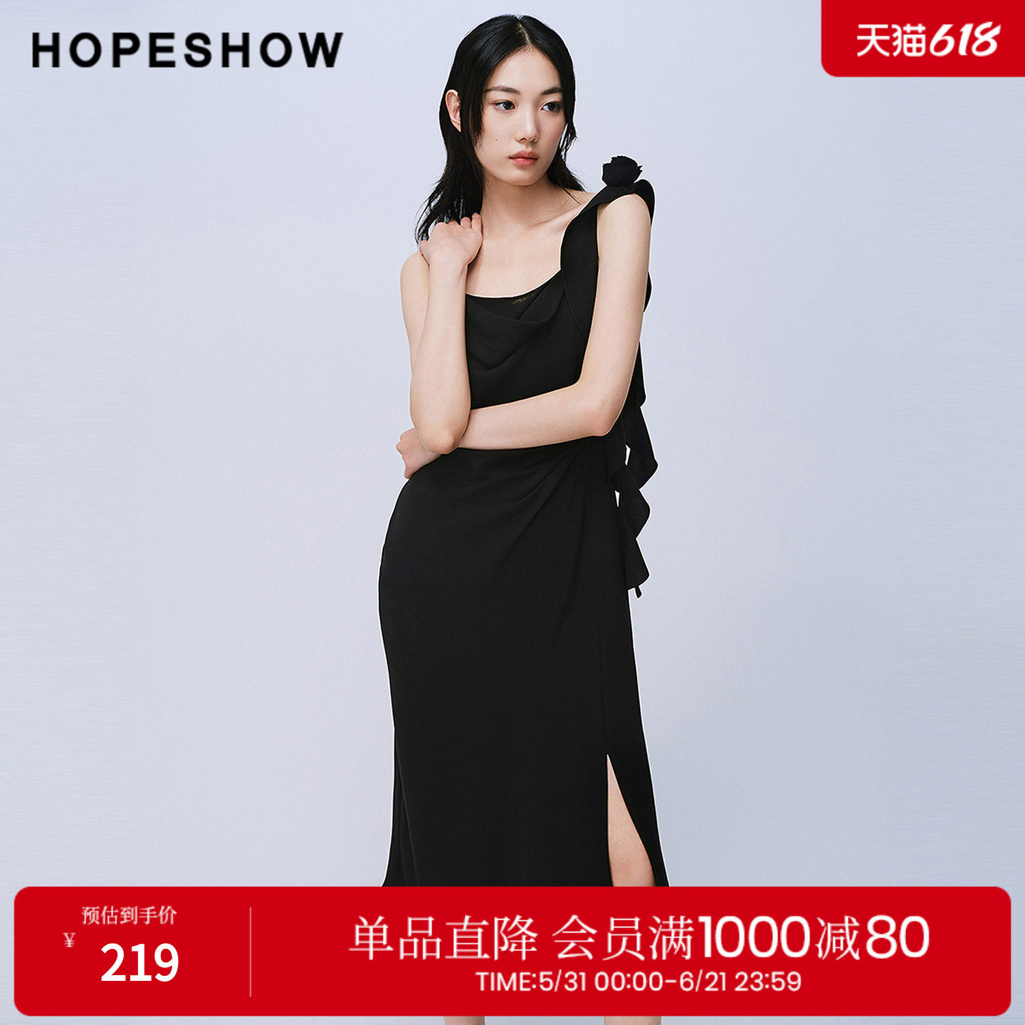 红袖2025夏季新款女装 不对称解构扭结侧开叉长款吊带小黑裙