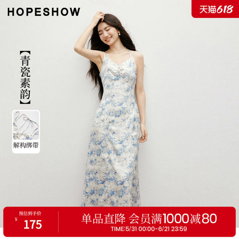 红袖2025秋季新款女装 【青瓷素韵】缎面印花解构绑带打揽吊带裙