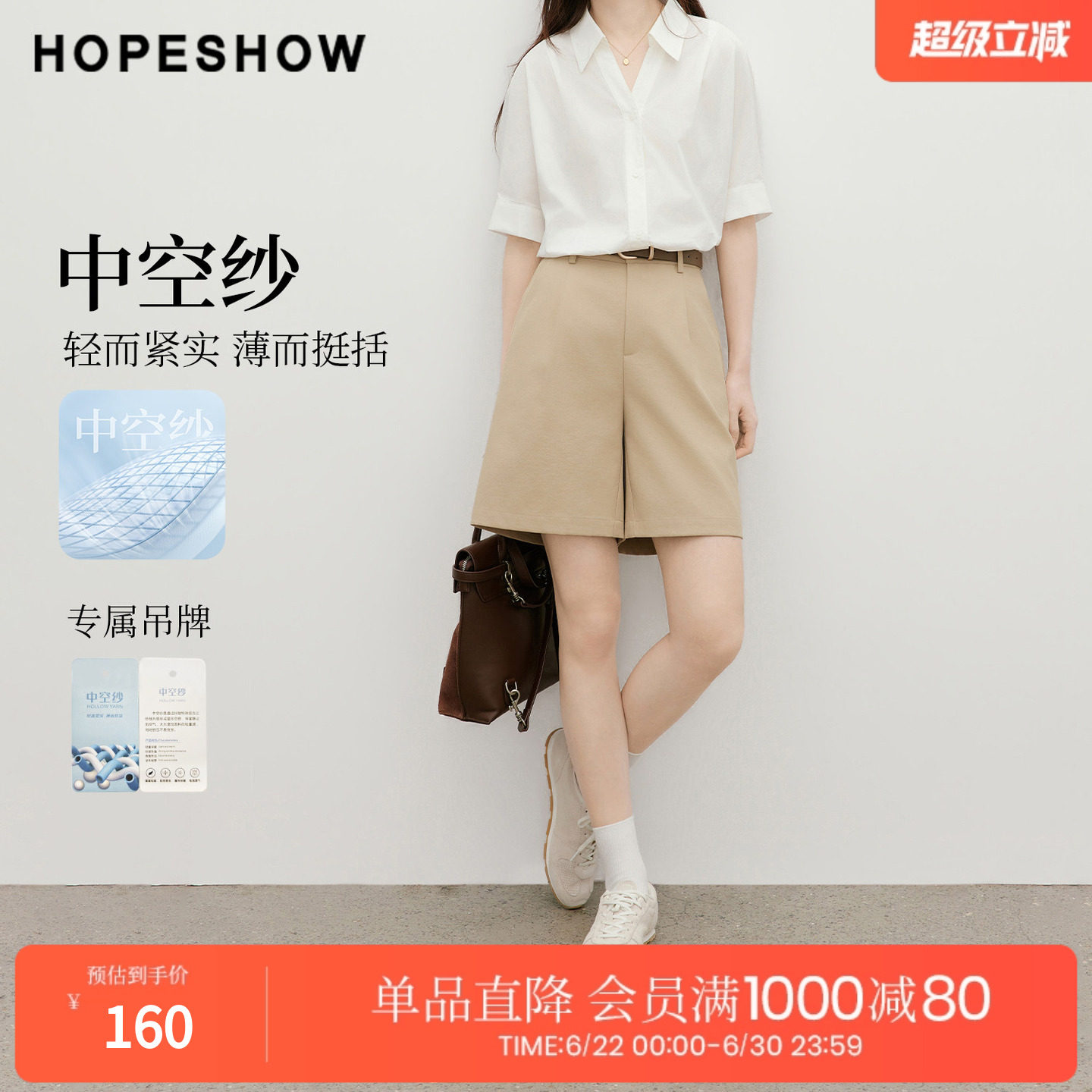 红袖2026夏季新款女装 中空纱百慕大压褶拼接阔腿西装短裤