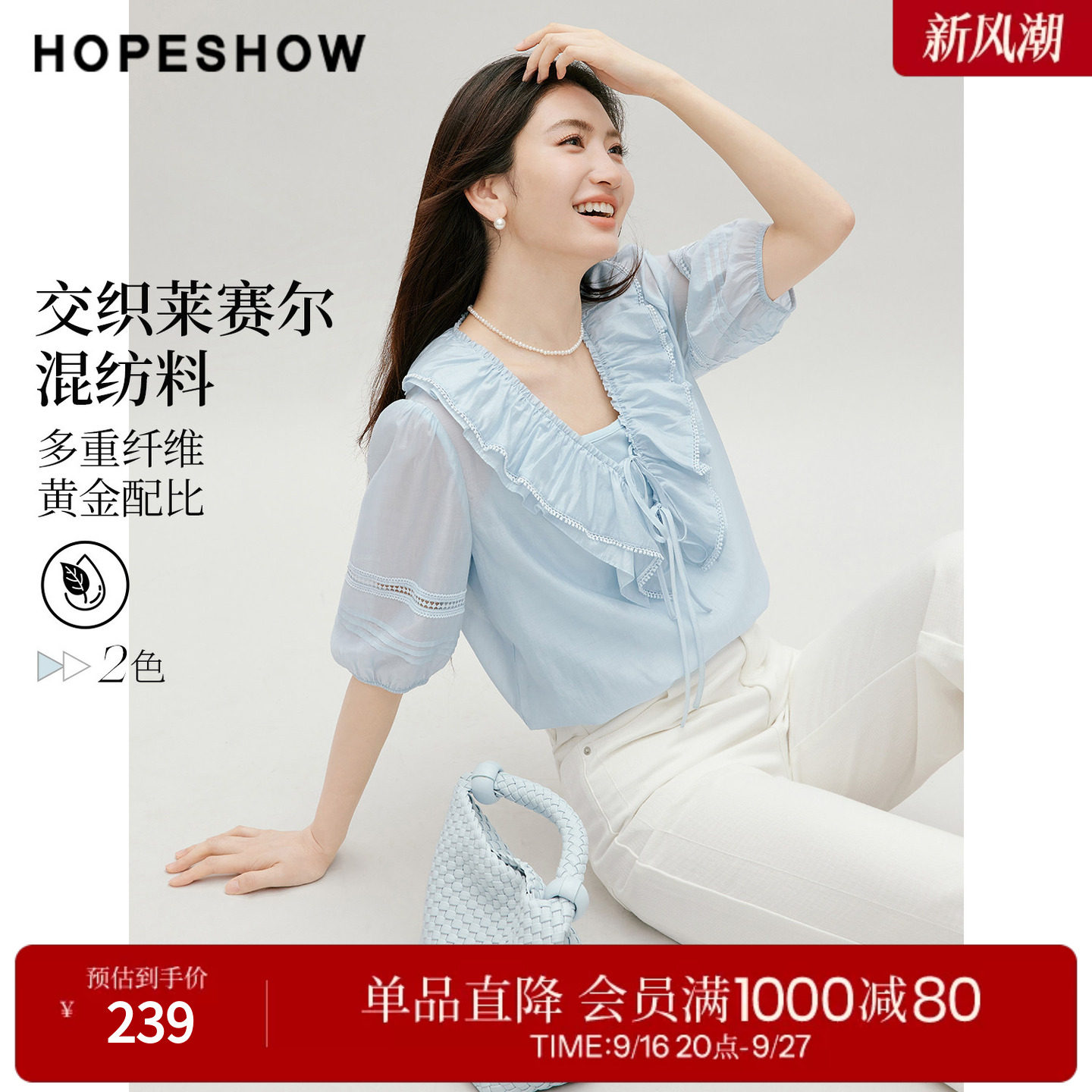 红袖2026秋季新款女装 双系带蕾丝花边荷叶边泡泡袖V领上衣两件套