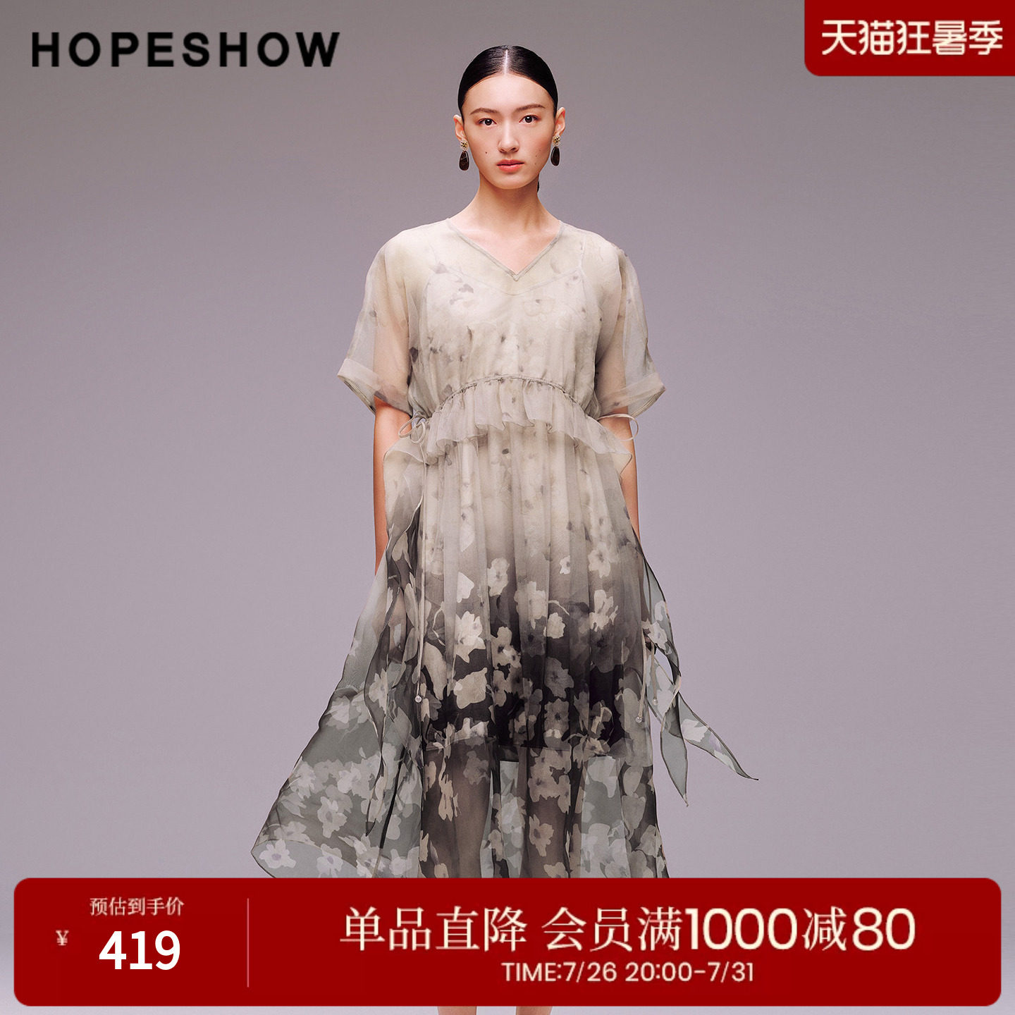 红袖2025秋季新款女装 撞色印花荷叶边系带短袖V领连衣裙两件套