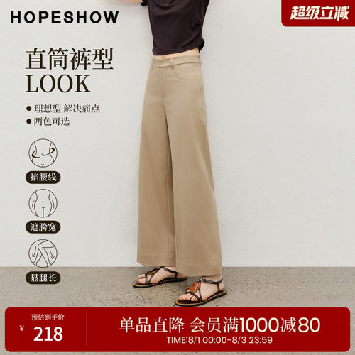 红袖2026夏季新款女装 结构线拼接拉链中腰直筒长裤