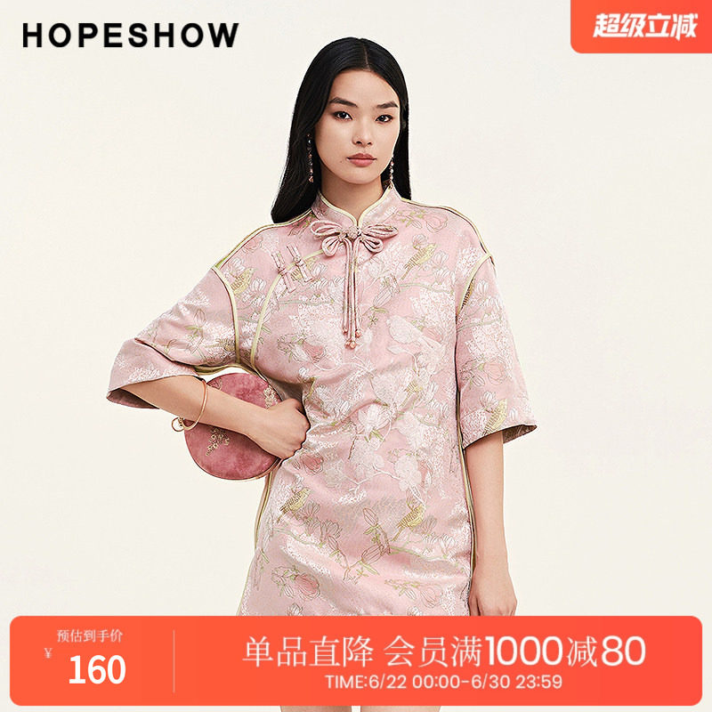 红袖秋季2024新款女装 国风亮片刺绣立领套头旗袍89324331610