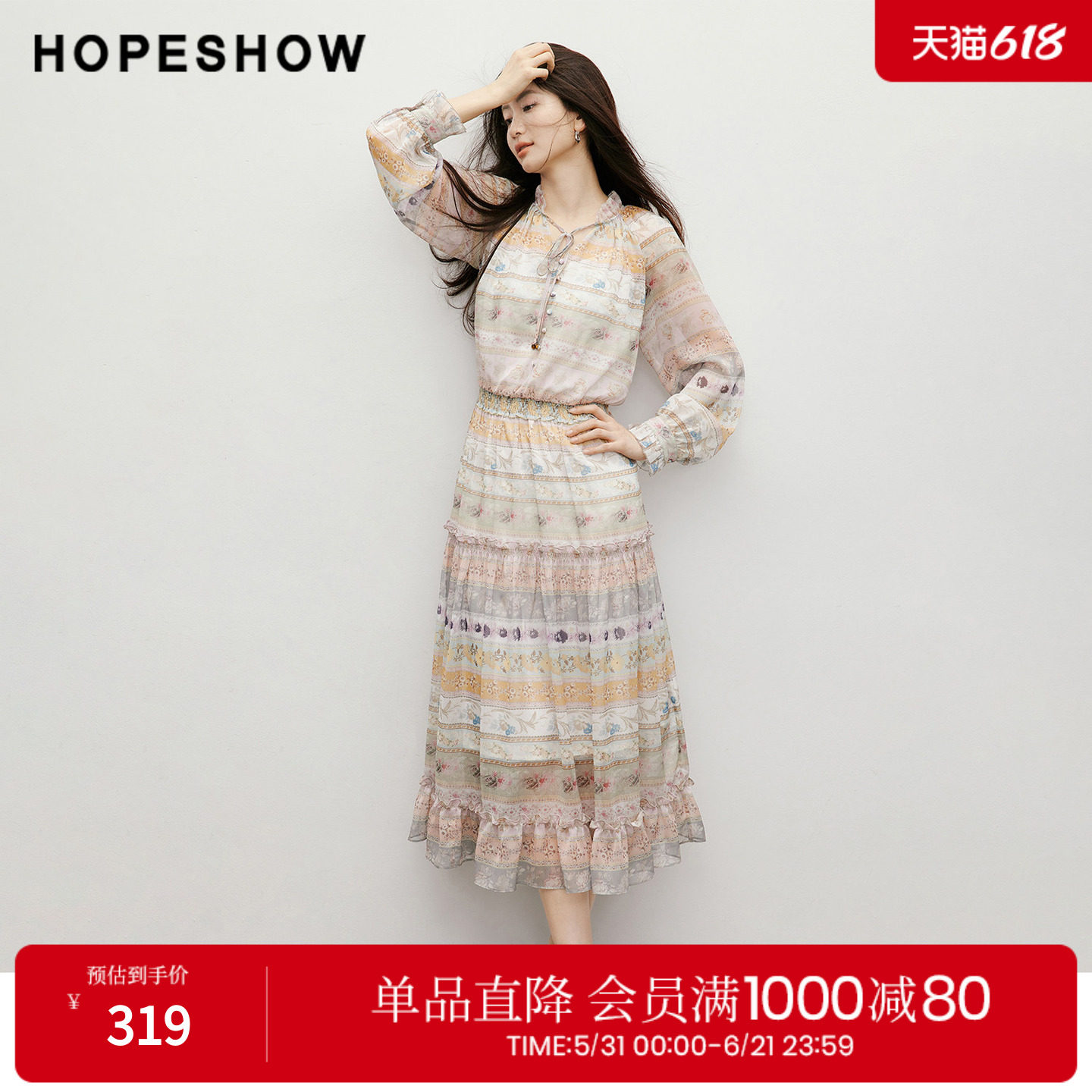 红袖2026春季新款女装 波嬉印花雪纺木耳边系带串珠连衣裙两件套