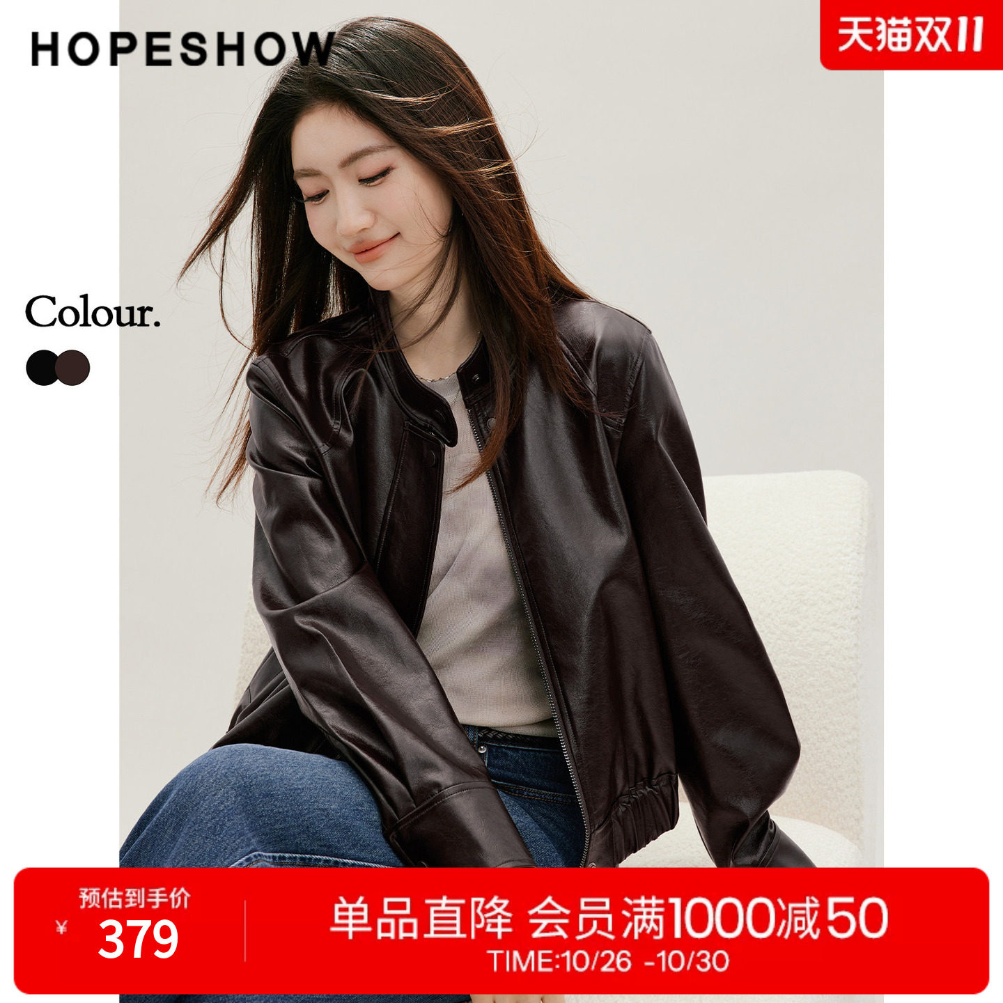 红袖秋新PU立领金属拉链皮衣女