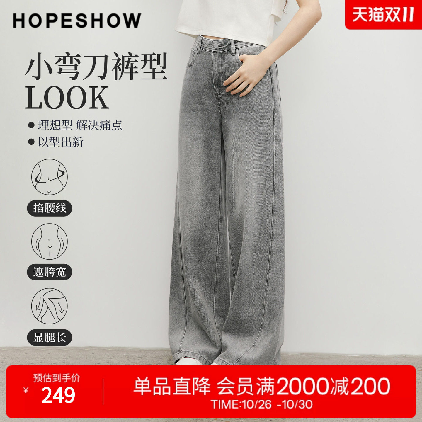 红袖2026夏季新款女装 复古水洗做旧磨白解构线拼接牛仔弯刀裤