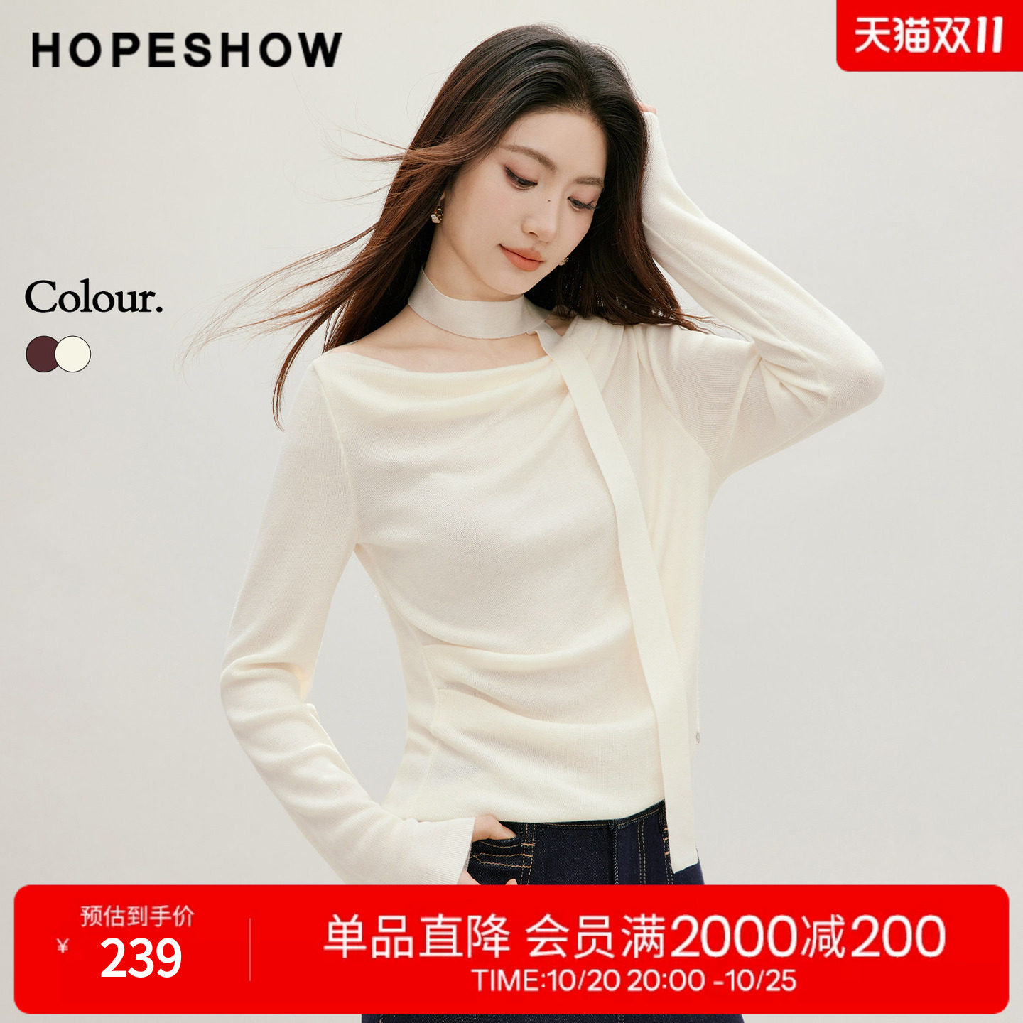红袖2026秋季新款女装 飘带不对称压褶拼接正肩长袖荡领针织衫