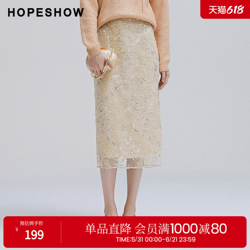 红袖2025春季新款女装 肌理感高奢后开叉亮片绣花半身裙