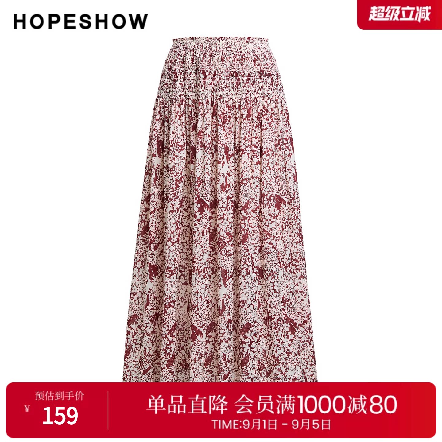 红袖2025秋季新款女装 100绵撞色印花打揽松紧腰A字半身裙两件套