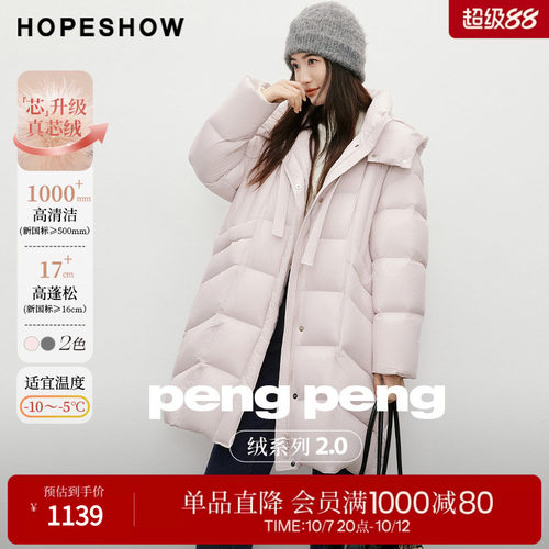 红袖2025冬季新款女装「PengPeng」绒几何绗缝抽绳连帽立领羽绒服