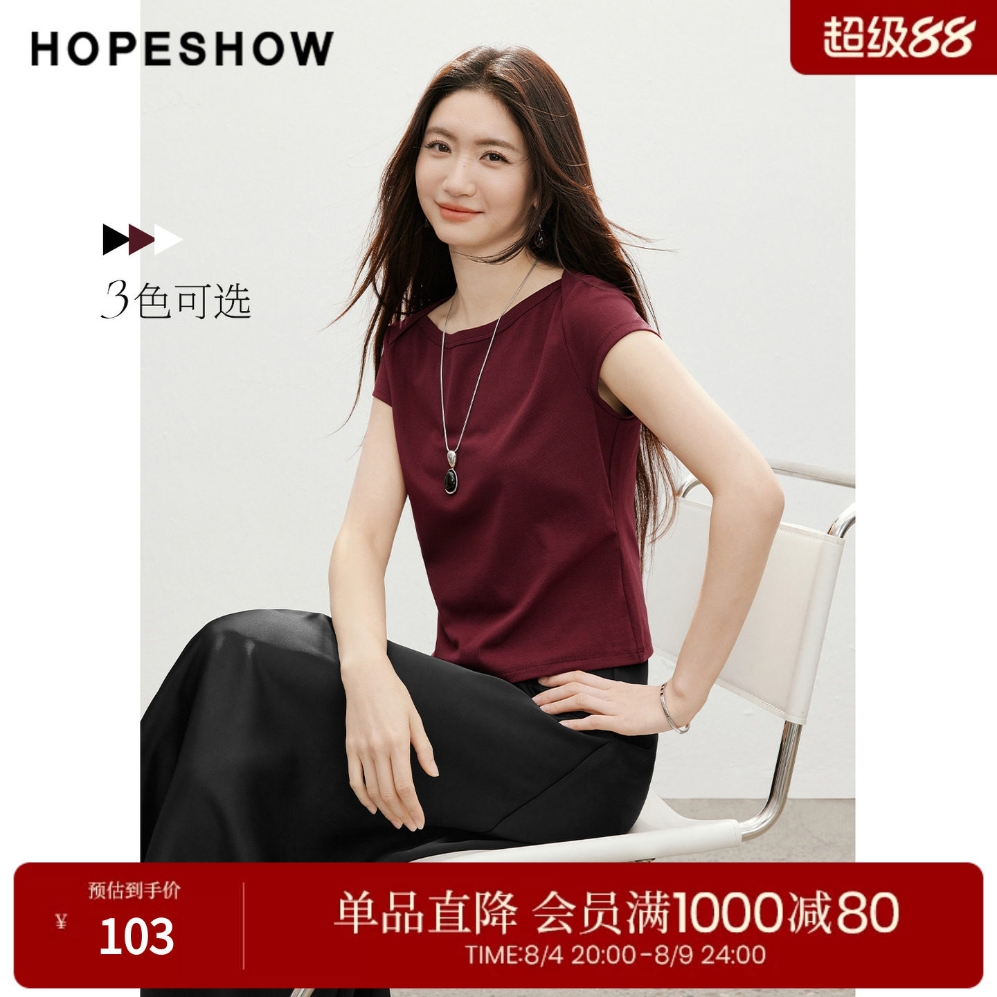 红袖2026夏季新款女装 交叠式船领正肩短袖短款T恤