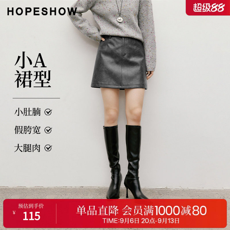红袖2025冬季新款女装 复古风插袋拉链拼接小A字PU皮短裙