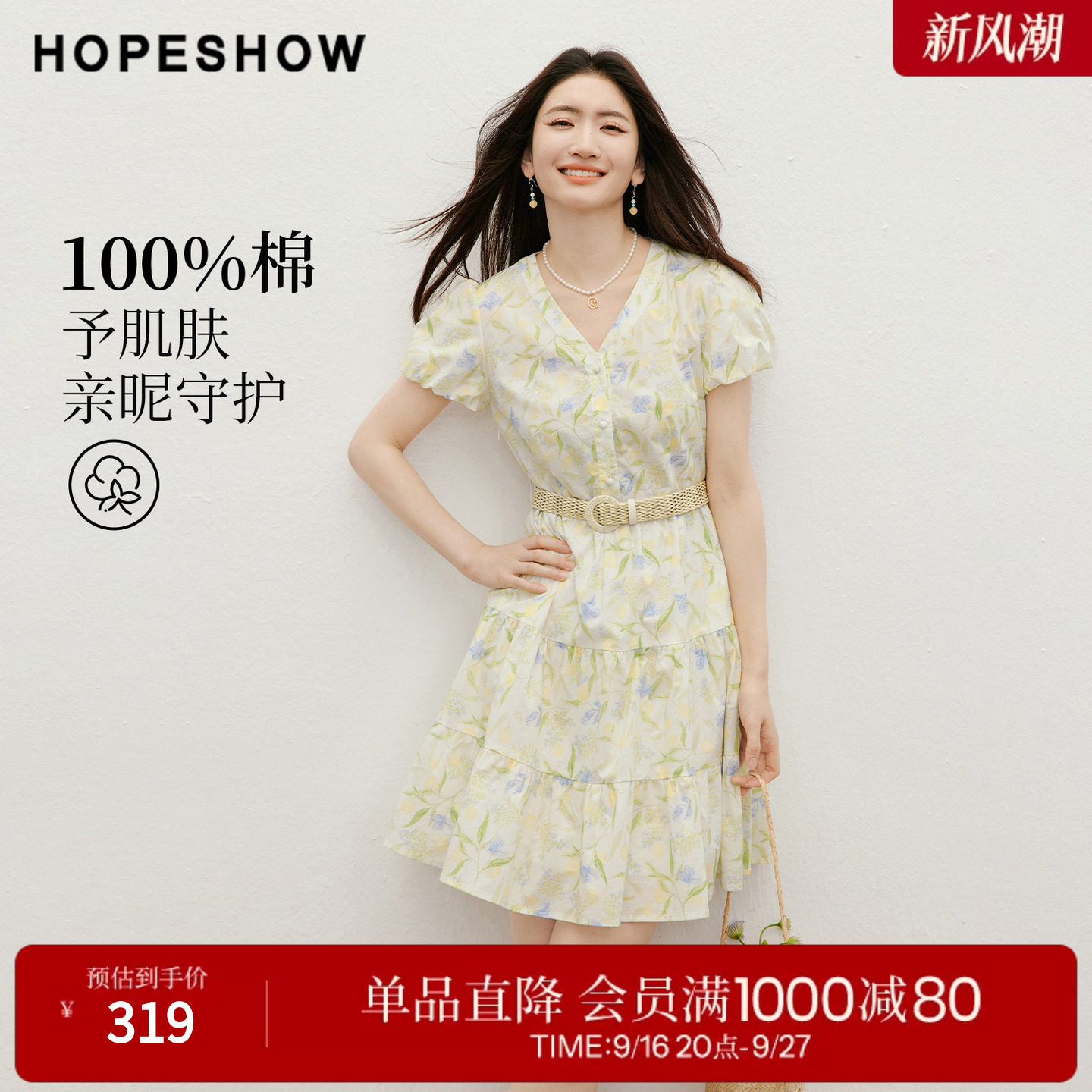 红袖2026夏季新款女装 100棉田园风印花撞色系带泡泡袖V领连衣裙 衣红实拍商品图