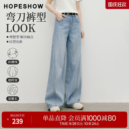 红袖2026夏季新款女装 复古水洗解构拼接做旧磨边牛仔弯刀裤
