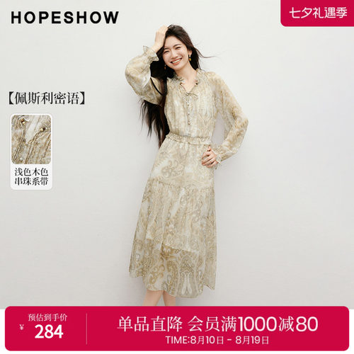 红袖2025秋季新款女装 【佩斯利密语】印花串珠系带连衣裙两件套