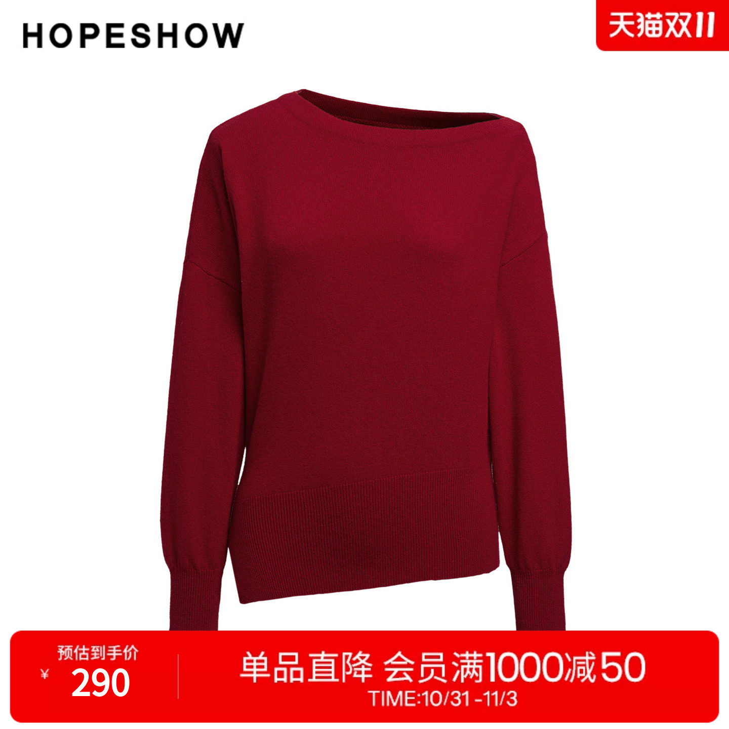 红袖2025冬季新款女装 100绵羊毛不对称斜裁露肩一字领针织衫