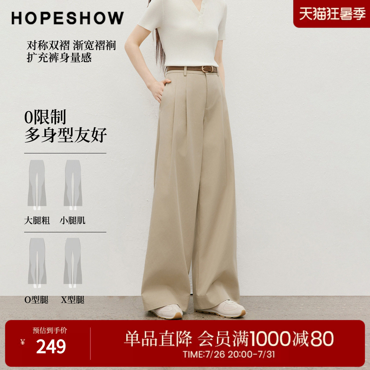红袖2026夏季新款女装 双褶拼接拉链插袋阔腿长裤