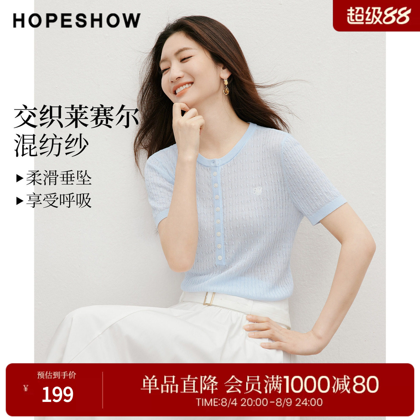 红袖2026夏季新款女装 复古绞花撞色刺绣正肩短袖圆领套头针织衫