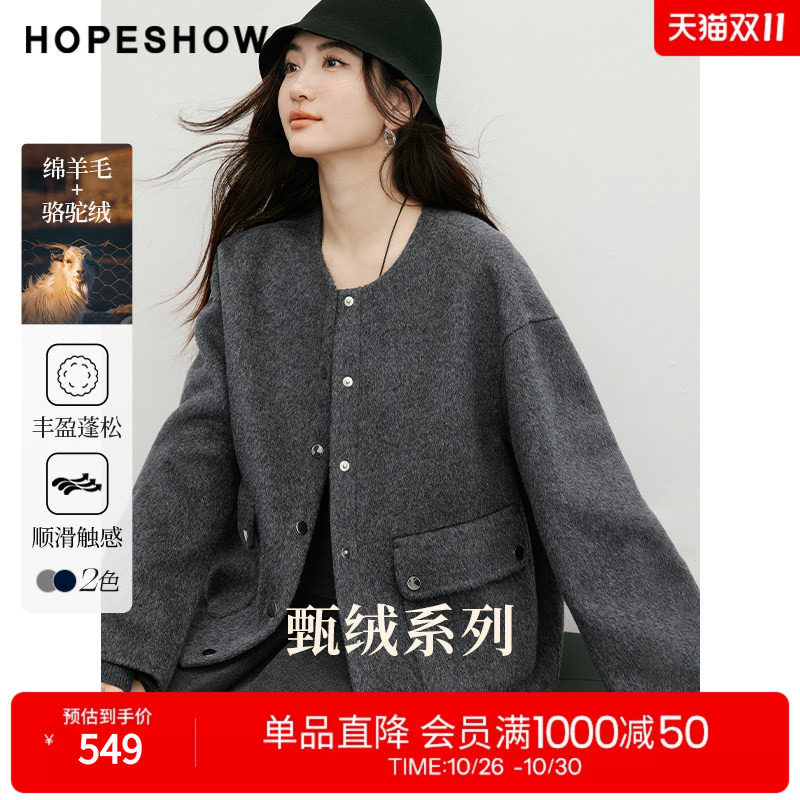 红袖2025冬季新款女装 工装风单排扣落肩长袖圆领短款双面呢大衣