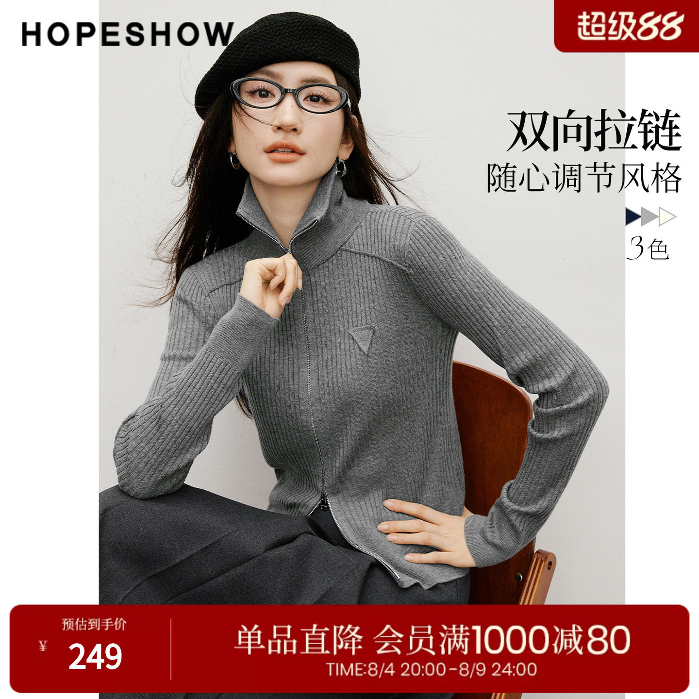 红袖POLO针织开衫女春秋新款