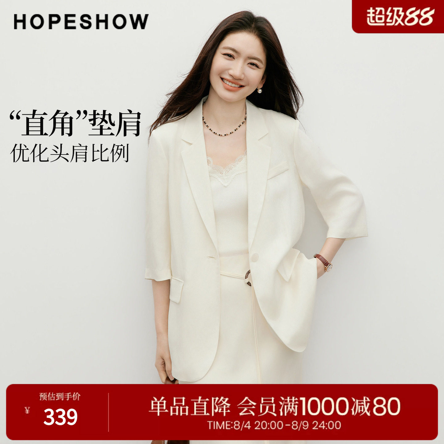 红袖2026夏季新款女装 白色一粒扣正肩中袖平驳领一手长西装
