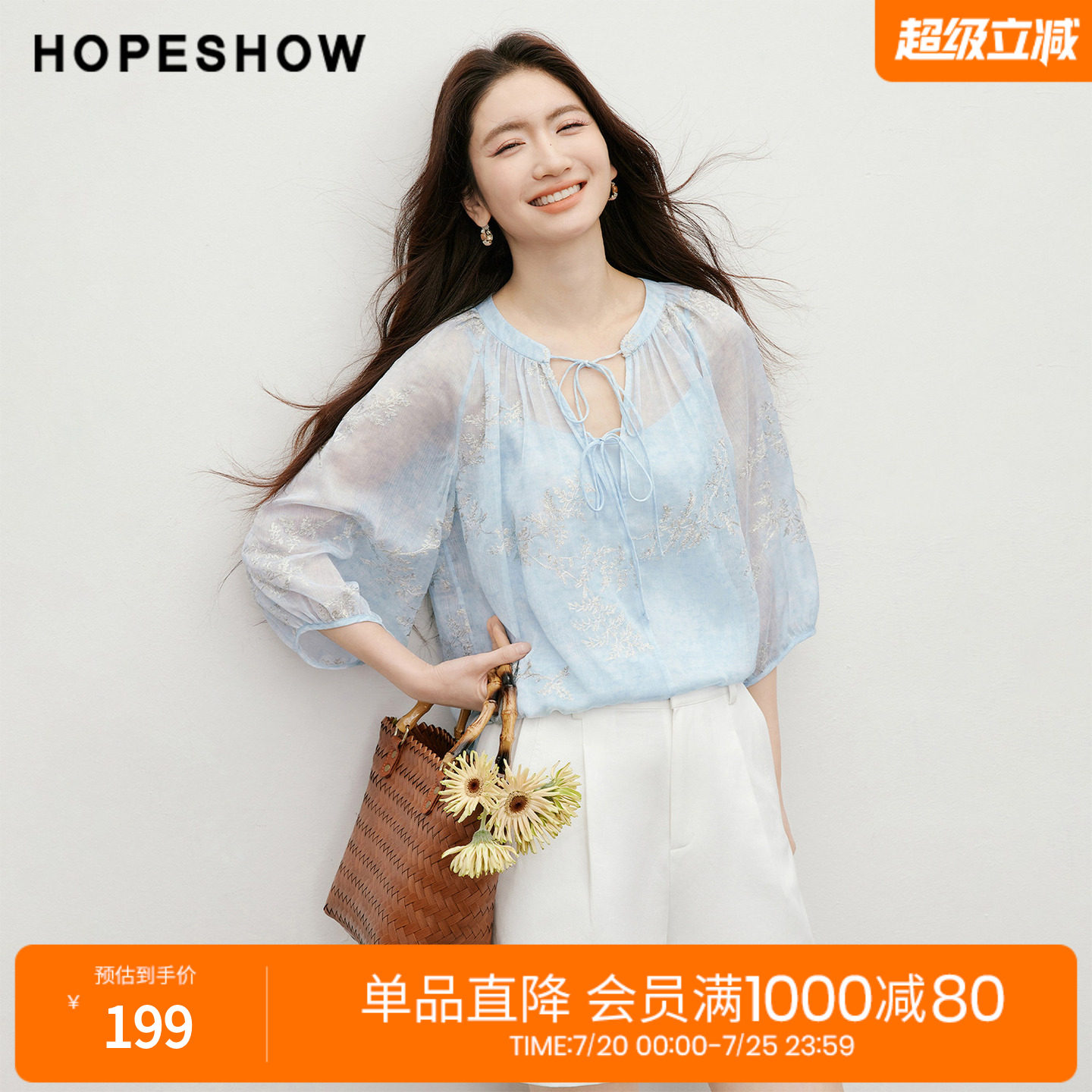 红袖2026夏季新款女装 金丝绣花印花双系带插肩灯笼袖上衣两件套