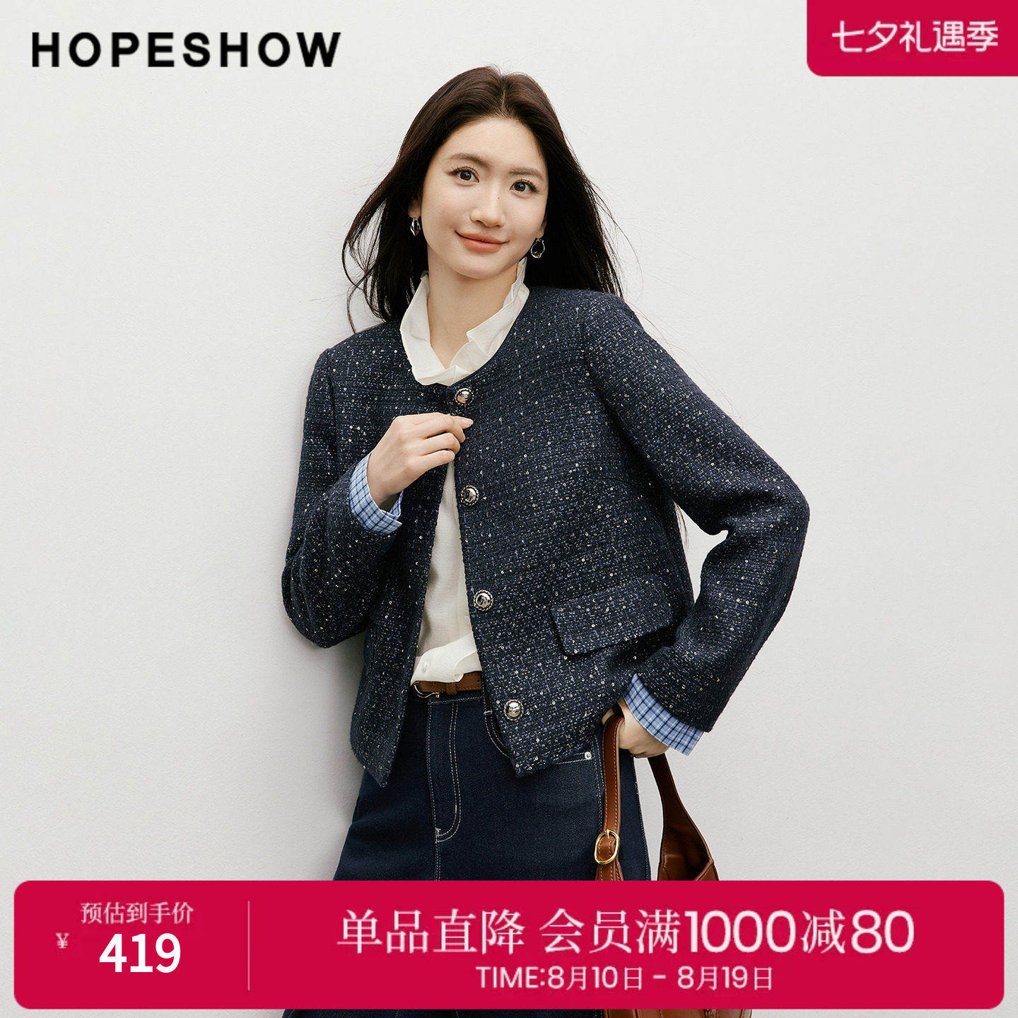 红袖2026春季新款女装 香风粗花呢亮片亮丝格纹拼接短款箱型外套