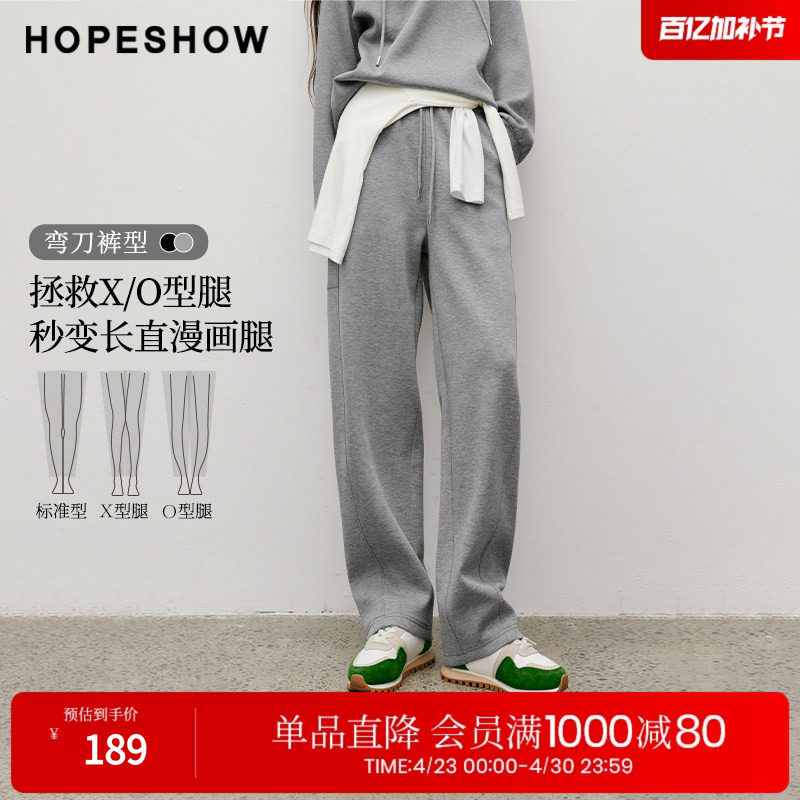 红袖2025秋季新款女装 抽绳松紧腰解构结构线弯刀长裤