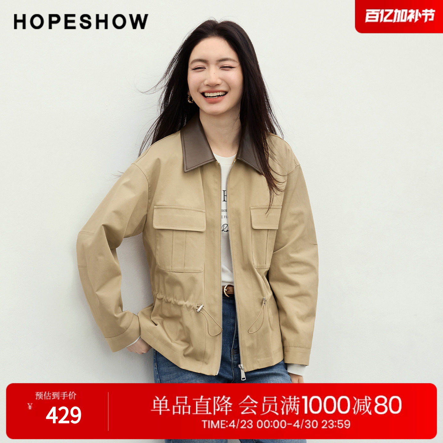 红袖2026春季新款女装 巴恩风撞色PU皮翻领抽绳圆弧长袖外套