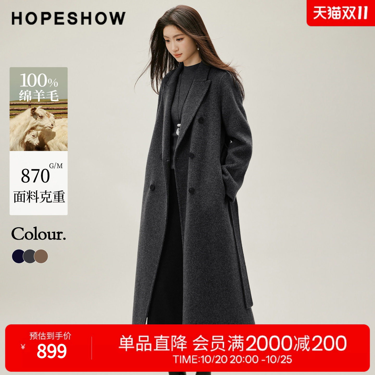 红袖藏青气质毛呢外套2026冬季新款女装100%绵羊毛系带双面呢大衣