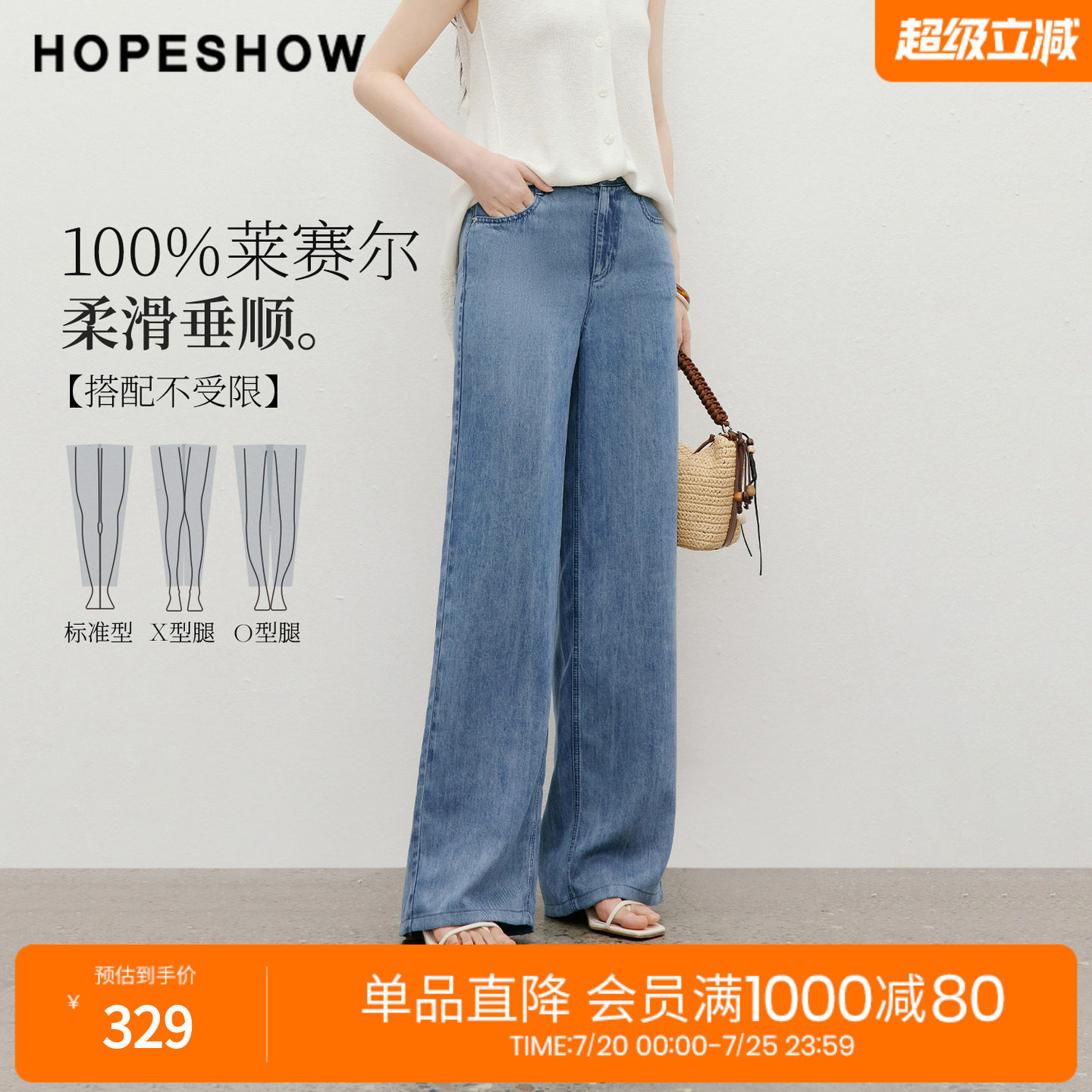 红袖2026夏季新款女装 100莱赛尔复古水洗拉链拼接阔腿牛仔长裤