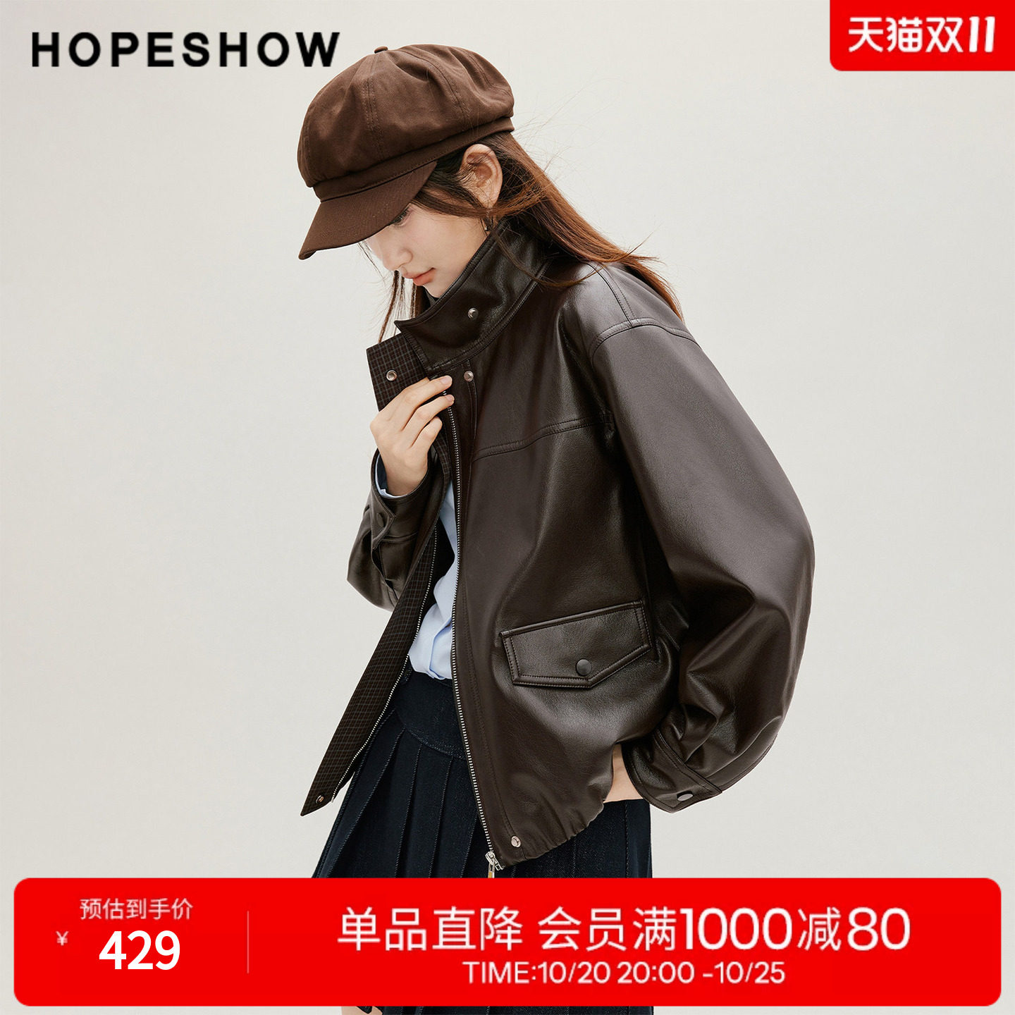 红袖2026秋季新款女装 花苞压褶拼接落肩长袖立领PU皮短外套