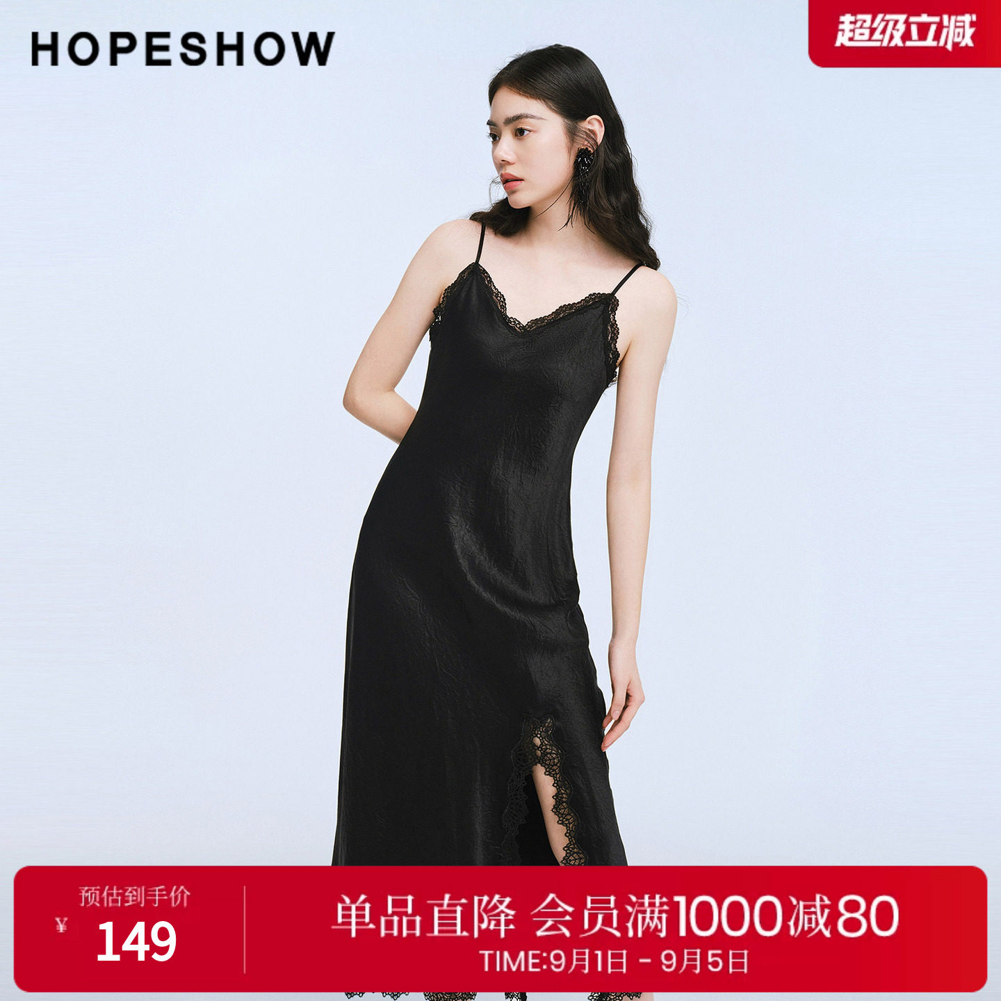 红袖2025夏季新款女装 黑色缎面蕾丝花边刺绣长款吊带裙